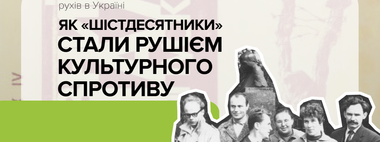 How the Sixties became the engine of cultural resistance How the Sixties became the engine of cultural resistance