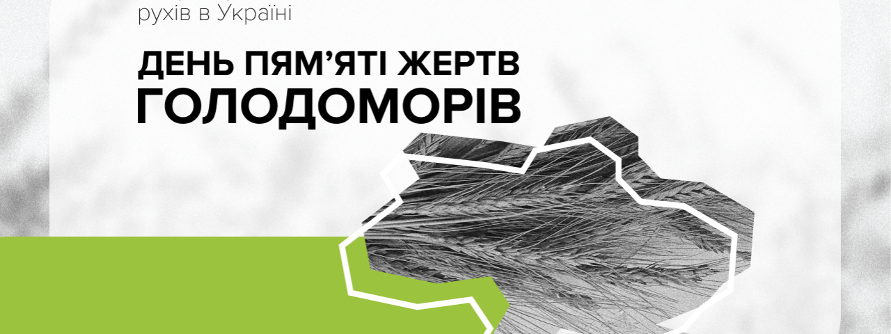 Як українці боролися з Голодомором. Історія спротиву Як українці боролися з Голодомором. Історія спротиву