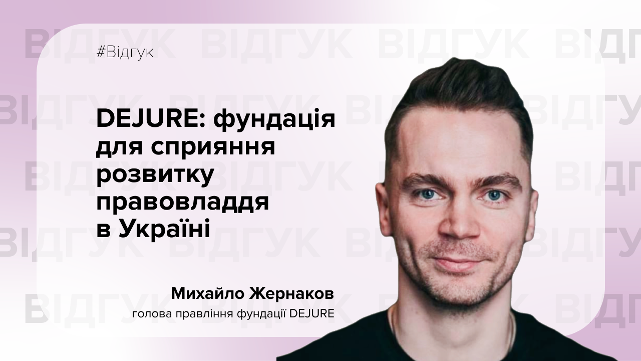 "DEJURE": a foundation to foster the development of the rule of law in Ukraine "DEJURE": a foundation to foster the development of the rule of law in Ukraine