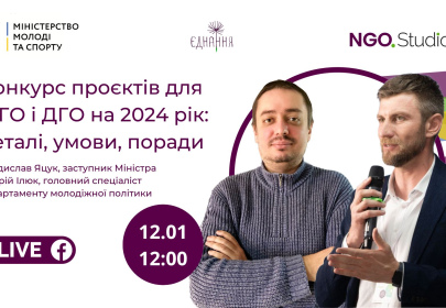 Конкурс проєктів для молодіжних та дитячих громадських організацій на 2024 рік: деталі, умови, поради Конкурс проєктів для молодіжних та дитячих громадських організацій на 2024 рік: деталі, умови, поради