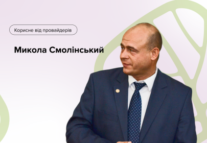 Institutional capacity and project activities of the public sector Institutional capacity and project activities of the public sector