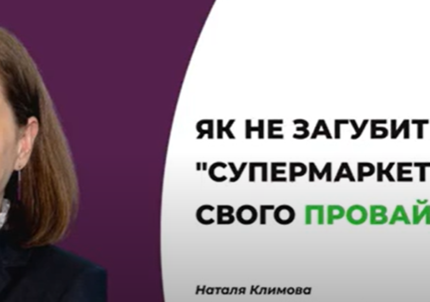 Як не загубитися в "супермаркеті" і знайти свого провайдера? 
